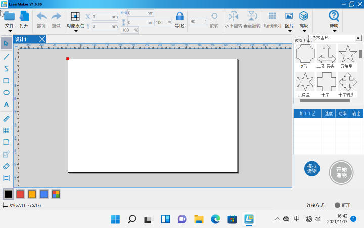 LaserMaker軟件缺少功能模塊或布局錯(cuò)位