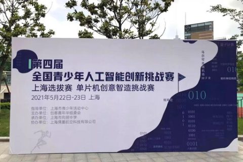 炙熱五月，雷宇同合作伙伴助力三地燃科創(chuàng)教育之火