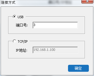 LaserMaker軟件無法使用USB連接設備