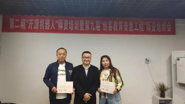 師資培訓(xùn)會畢業(yè)發(fā)證