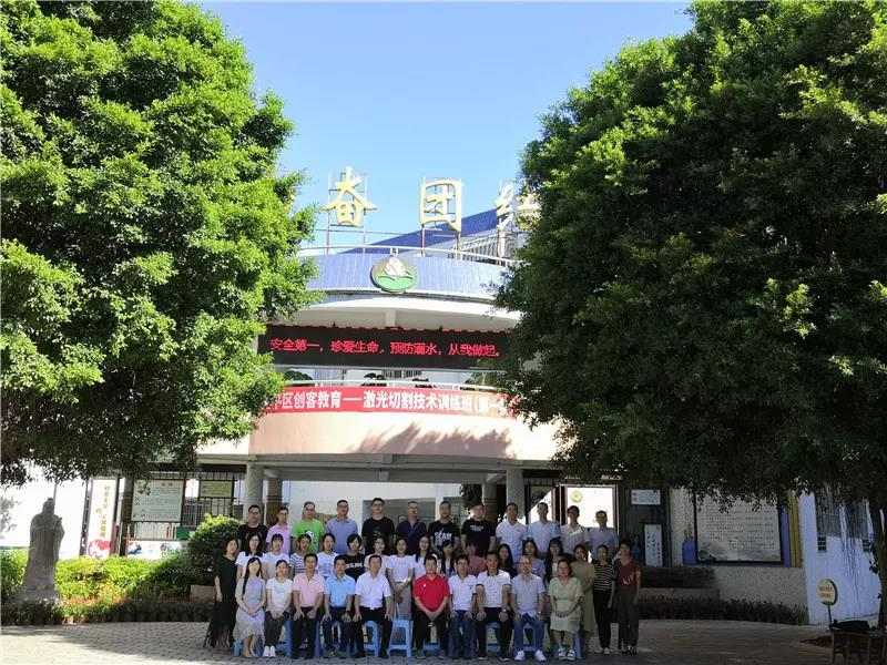 汕頭市金平區(qū)激光切割技術(shù)訓(xùn)練班順利開展