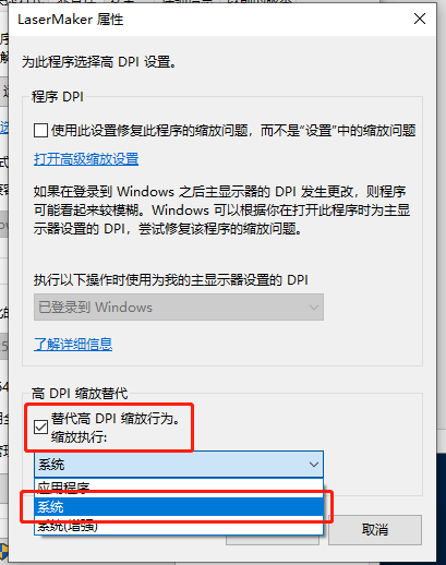 LaserMaker軟件缺少功能模塊或布局錯(cuò)位