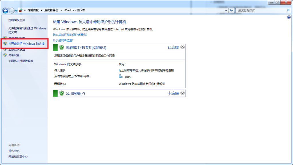 LaserMaker軟件無(wú)法使用網(wǎng)線連接設(shè)備