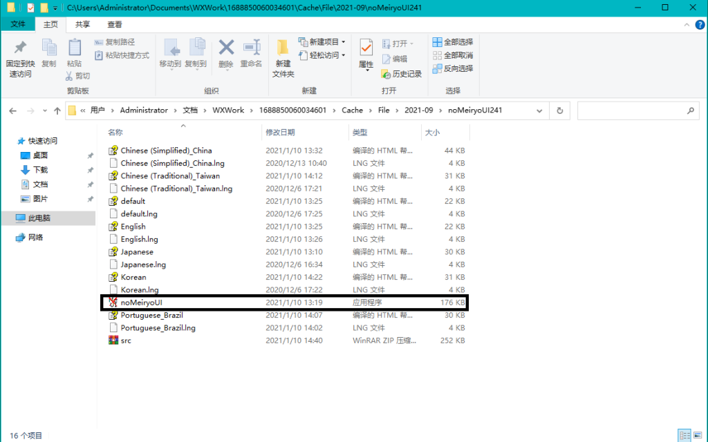 LaserMaker激光建模軟件字體亂碼