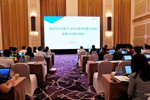 闡釋了本屆創(chuàng)客教師馬拉松比賽的意義，活動(dòng)流程、評(píng)分標(biāo)準(zhǔn)及注意事項(xiàng)。