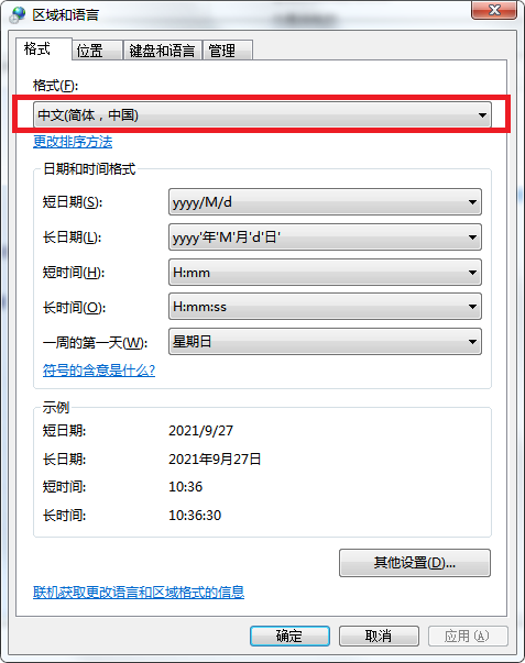 LaserMaker激光建模軟件字體亂碼