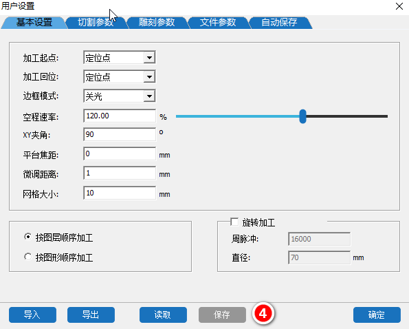 修改完成后，點擊保存