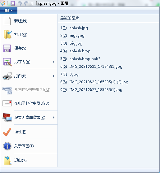 LaserMaker激光建模軟件導入圖片時閃退