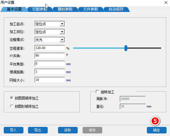點擊確定確認修改