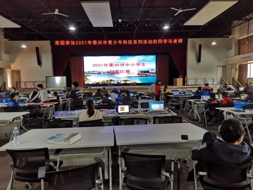 第18屆衢州市青少年科技創(chuàng)新大賽中小學(xué)創(chuàng)客競(jìng)賽