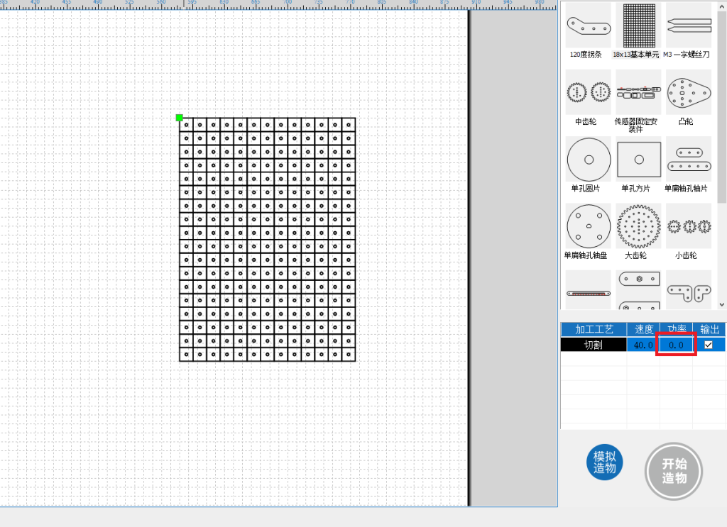 傳輸一份功率為零的加工文件
