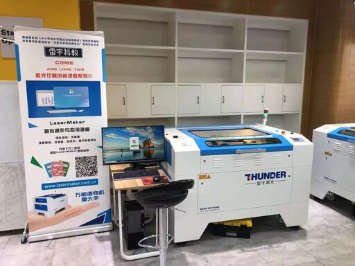 雷宇攜激光切割機(jī)雷大宇支持本次創(chuàng)新設(shè)計馬拉松賽