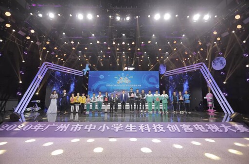 2020年市中小學(xué)生科技創(chuàng)客電視大賽團(tuán)體總決賽在12月13日順利落幕