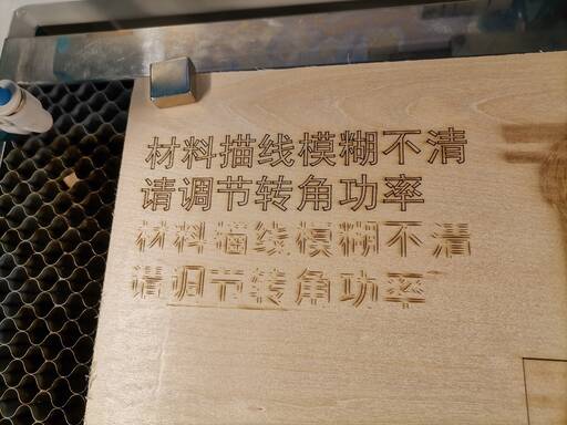 激光描線時，有部分描線位置效果不明顯