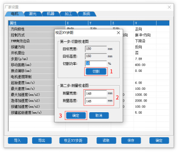 安裝圖片步驟完成校準(zhǔn)