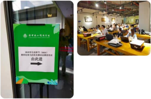 雷宇攜盛思助力深圳學(xué)生創(chuàng)客節(jié)（2022）教師創(chuàng)客馬拉松競賽”活動賽前培訓(xùn)圓滿收官！