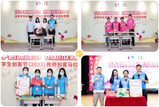 雷宇攜盛思助力深圳學(xué)生創(chuàng)客節(jié)（2022）教師創(chuàng)客馬拉松競賽”活動完美收官！