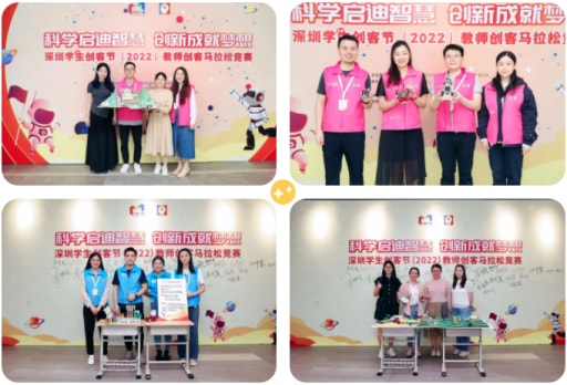 雷宇攜盛思助力深圳學(xué)生創(chuàng)客節(jié)（2022）教師創(chuàng)客馬拉松競賽”活動完美收官！