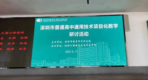 提高師生科創(chuàng)素養(yǎng)?，點(diǎn)燃學(xué)子科創(chuàng)夢