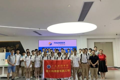 探索雷宇集團(tuán)，開(kāi)啟科創(chuàng)之旅