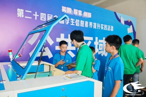 歷時(shí)8天，第二十四屆全國(guó)學(xué)生信息素養(yǎng)提升實(shí)踐活動(dòng)圓滿落幕！