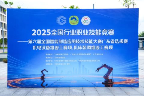 技能交鋒，智造未來(lái)｜雷宇教育協(xié)辦第六屆全國(guó)智能制造應(yīng)用技術(shù)技能大賽廣東選拔賽圓滿舉辦