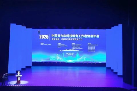 雷宇教育助力2025中國青少年科技教育工作者協(xié)會年會，G03工作坊在延吉成功舉辦