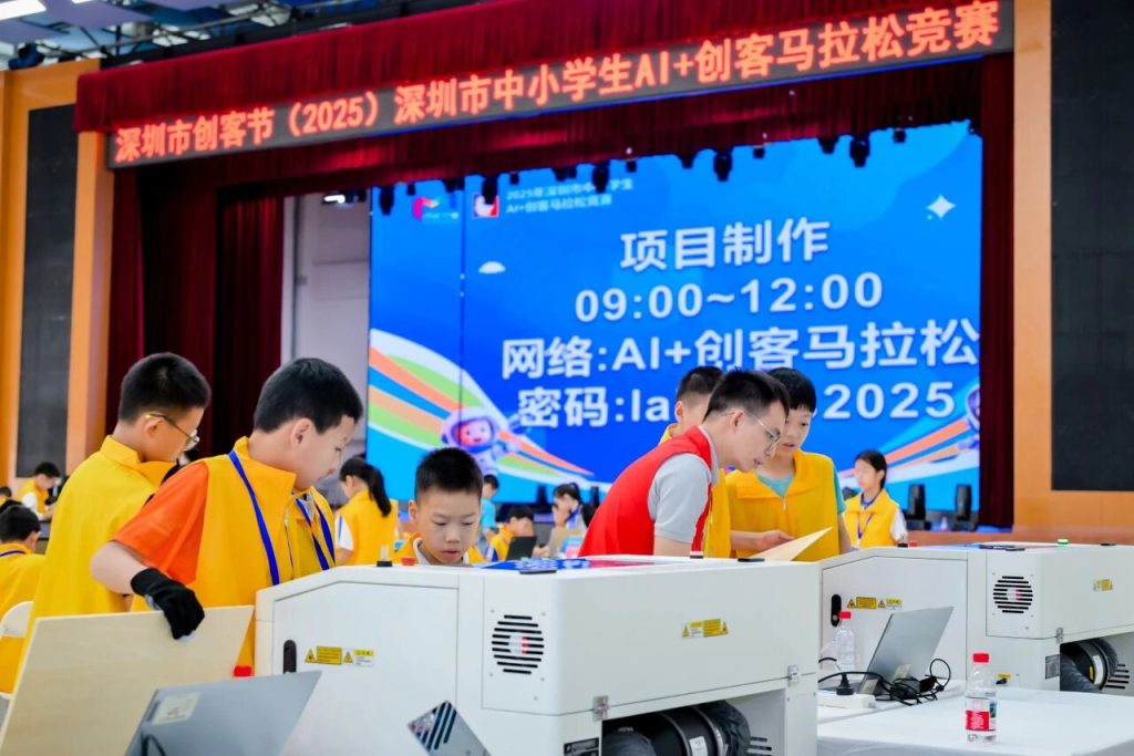 激光技術(shù)與AI創(chuàng)意深度融合，雷宇教育助力2025年深圳市中小學(xué)生AI+創(chuàng)客馬拉松競賽圓滿舉辦