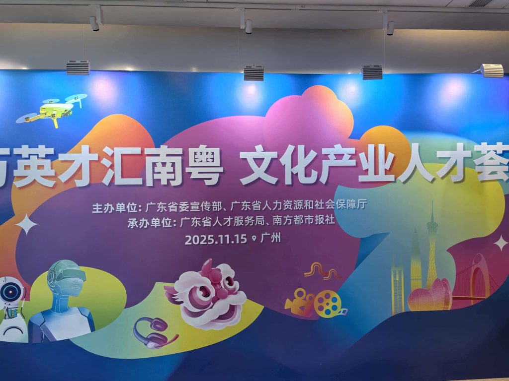 激光工藝閃耀“南粵英才”盛會｜ 雷宇教育與廣東省嶺南工商第一技師學院展現(xiàn)“文化+科技”校企融合新路徑