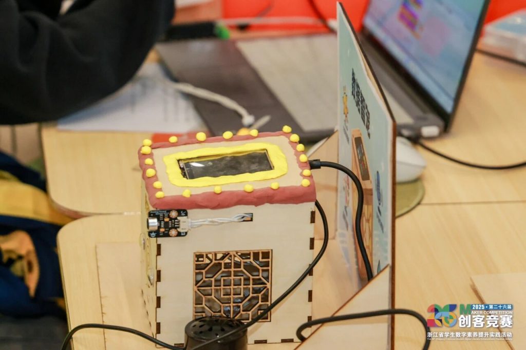 雷宇教育獨(dú)家激光技術(shù)支持第二十六屆浙江省學(xué)生數(shù)字素養(yǎng)提升實(shí)踐活動(dòng)創(chuàng)客競(jìng)賽成功舉辦